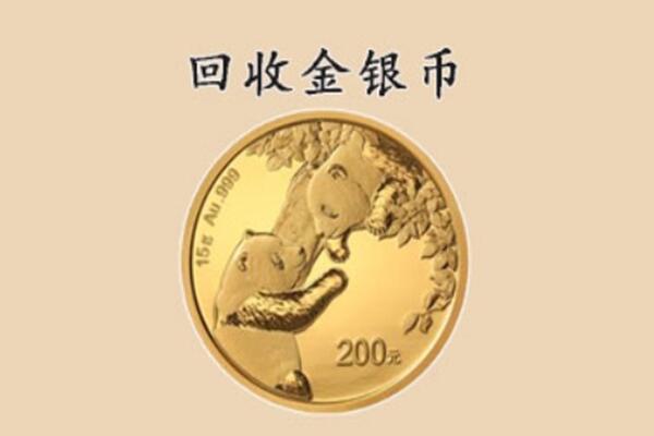 嘉兴秀洲区回收金币