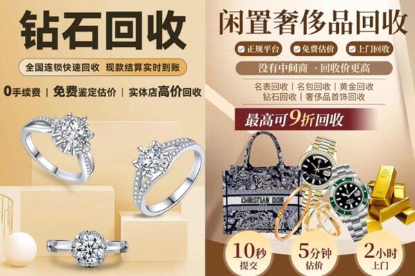 嘉兴秀洲区回收钻石